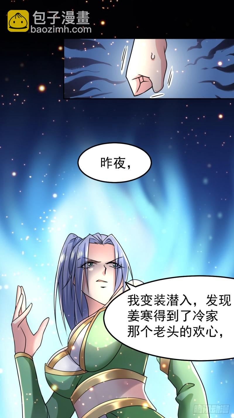 《万古赘婿》第85话 又被看光了！！ 第38页