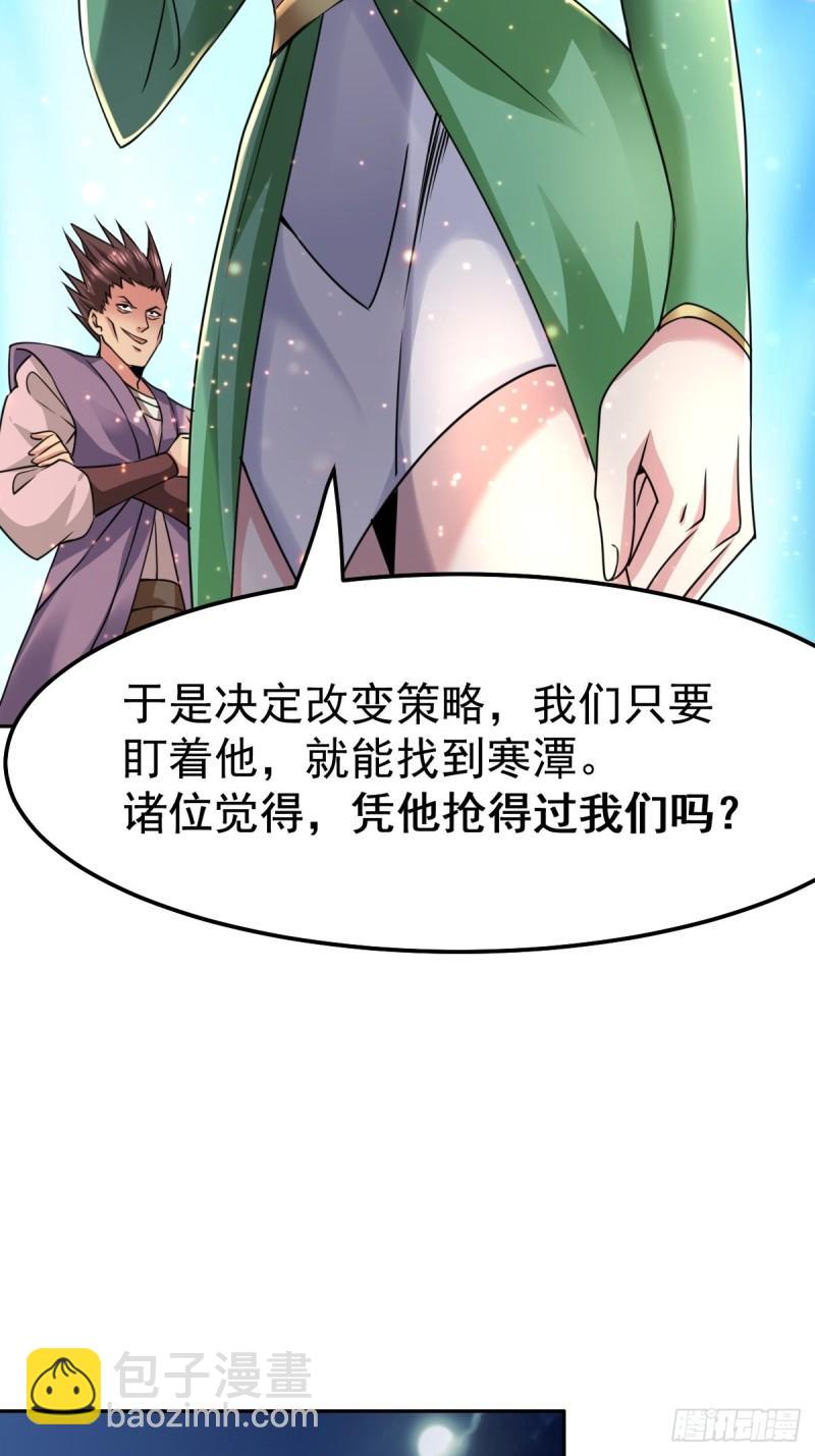 《万古赘婿》第85话 又被看光了！！ 第39页
