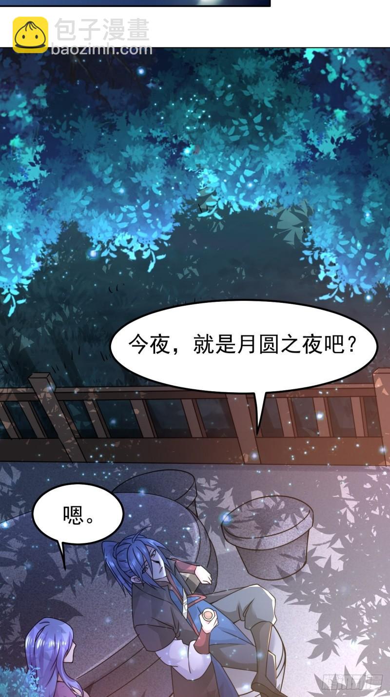《万古赘婿》第85话 又被看光了！！ 第40页