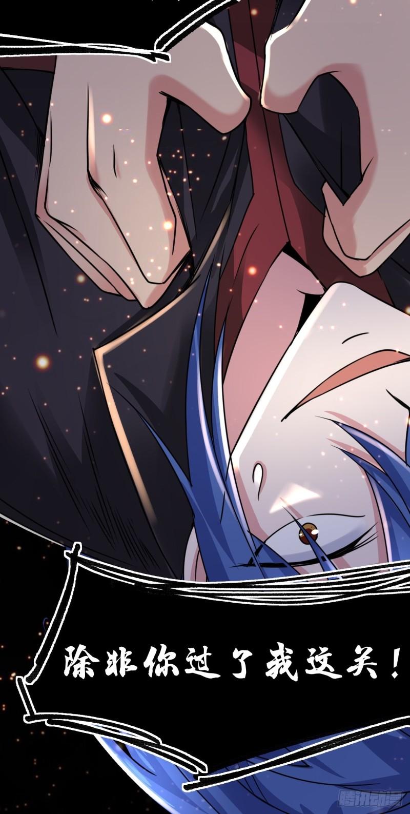 《万古赘婿》第85话 又被看光了！！ 第43页