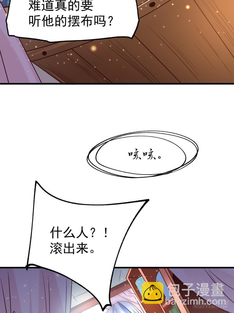 《万古赘婿》第85话 又被看光了！！ 第4页