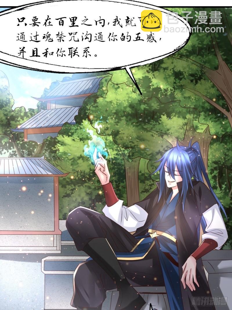 《万古赘婿》第85话 又被看光了！！ 第6页