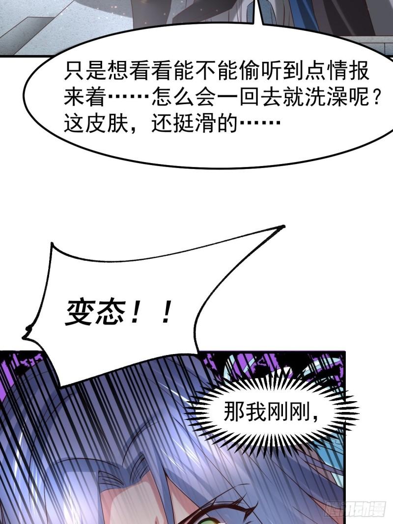 《万古赘婿》第85话 又被看光了！！ 第7页