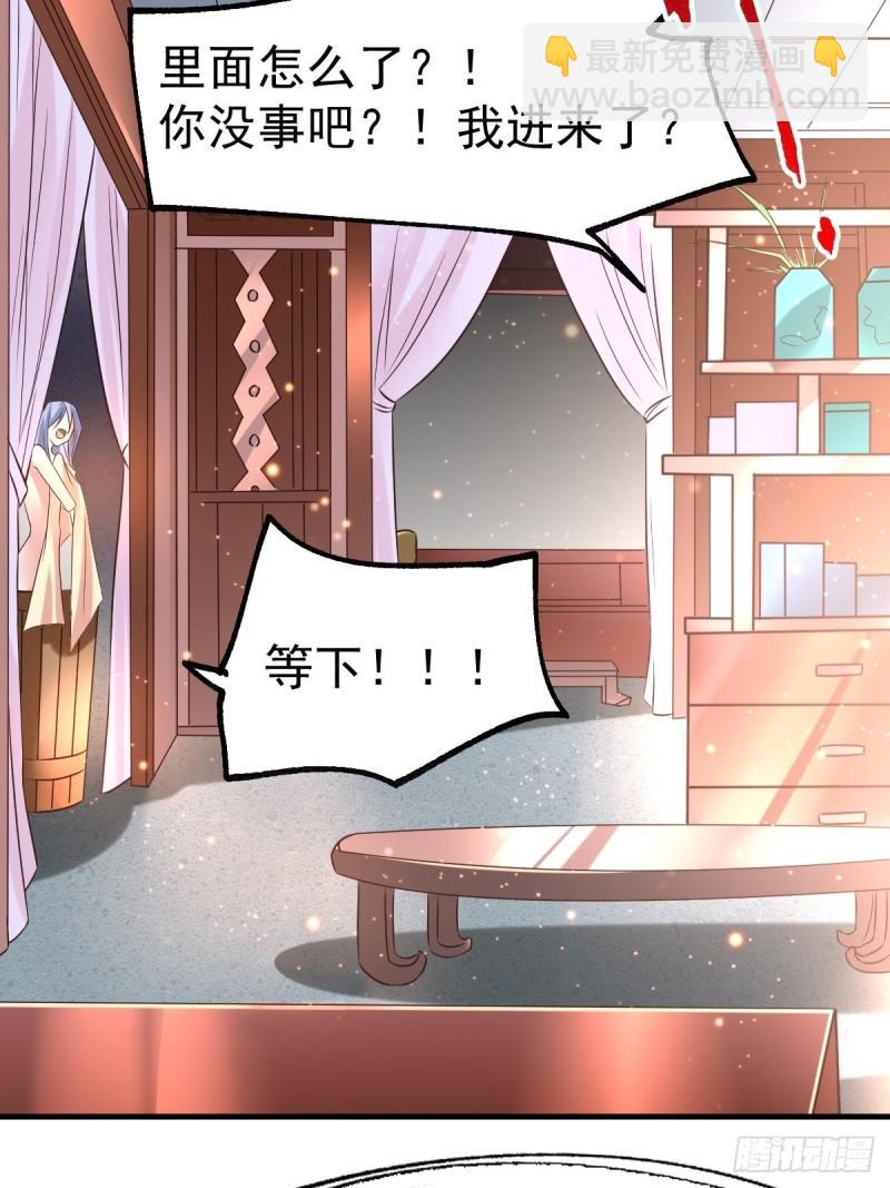 《万古赘婿》第85话 又被看光了！！ 第9页