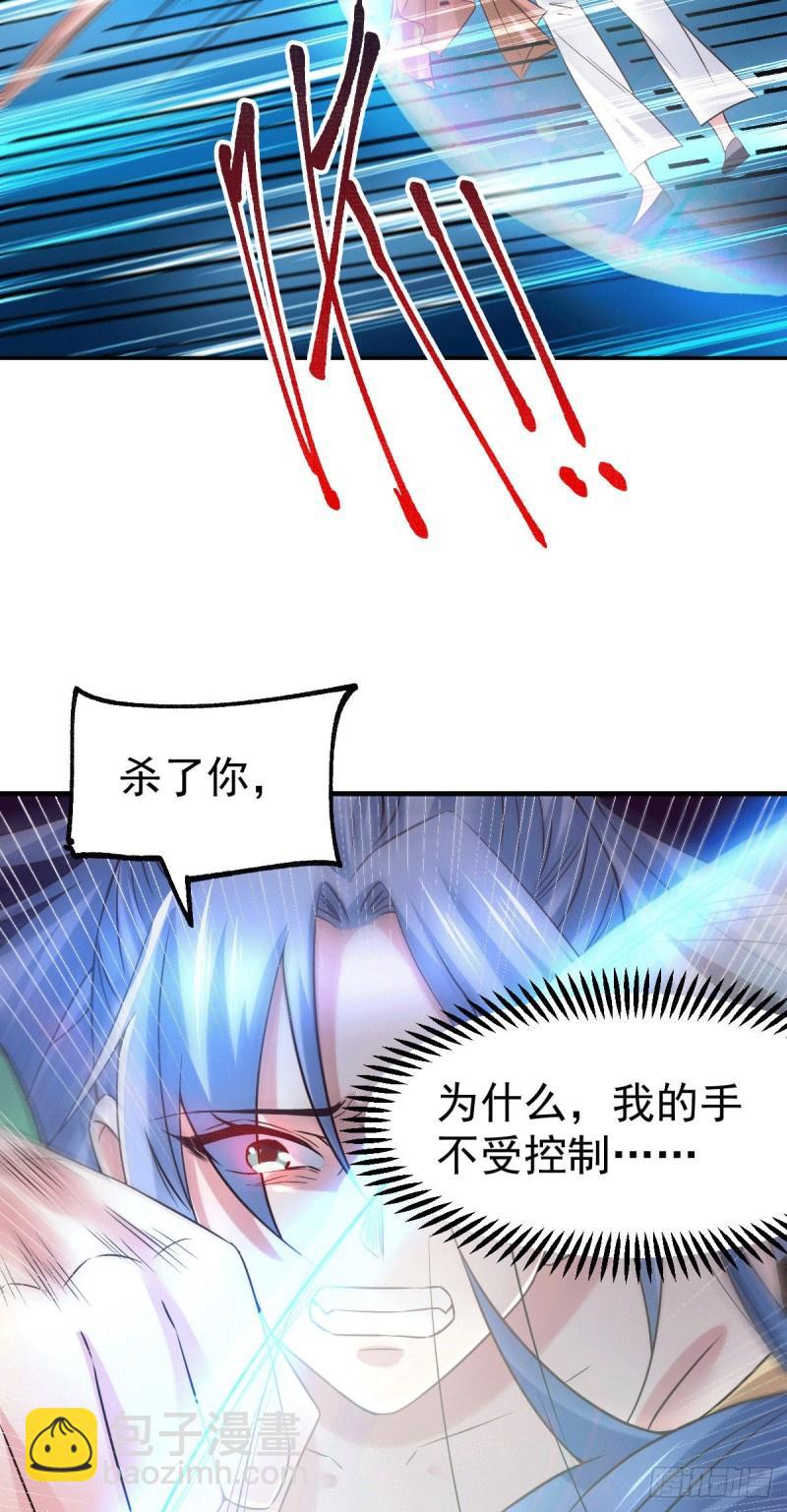 《万古赘婿》第84话 你是我的人了 第14页