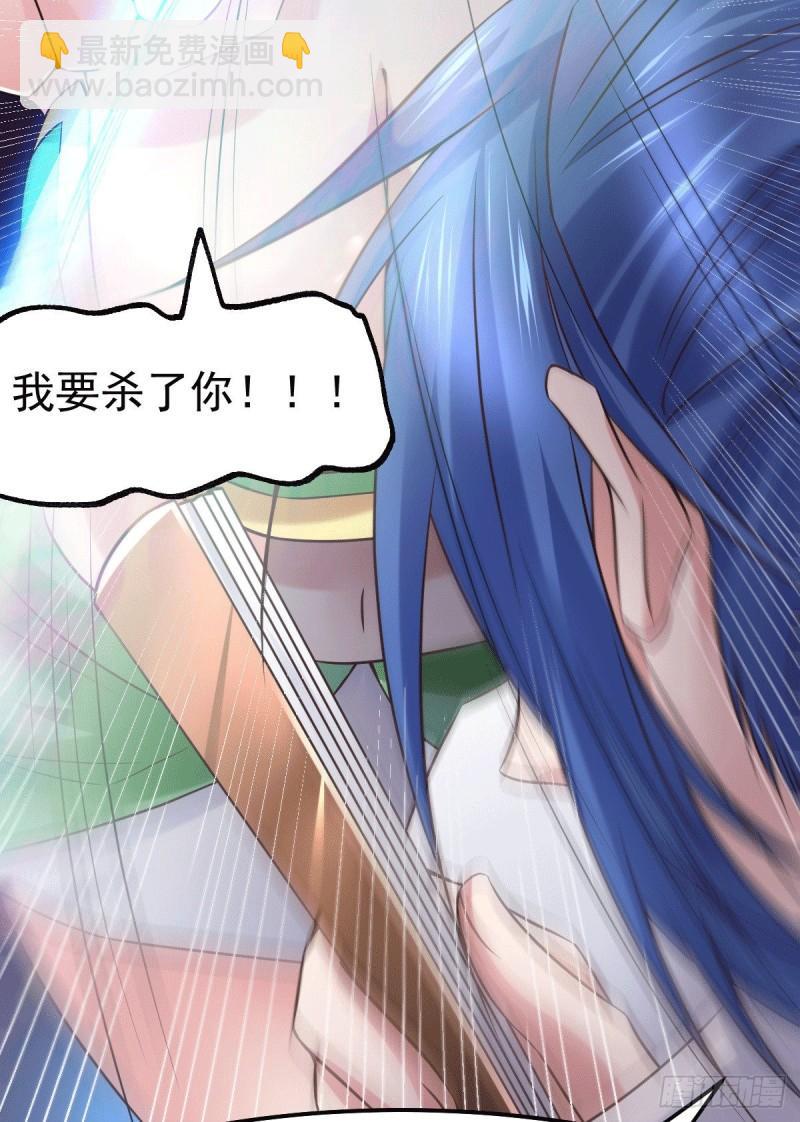 《万古赘婿》第84话 你是我的人了 第15页