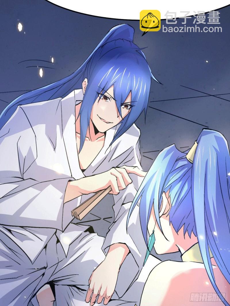 《万古赘婿》第84话 你是我的人了 第21页