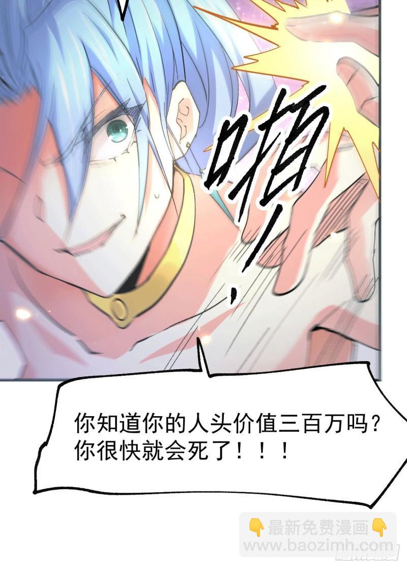 《万古赘婿》第84话 你是我的人了 第23页