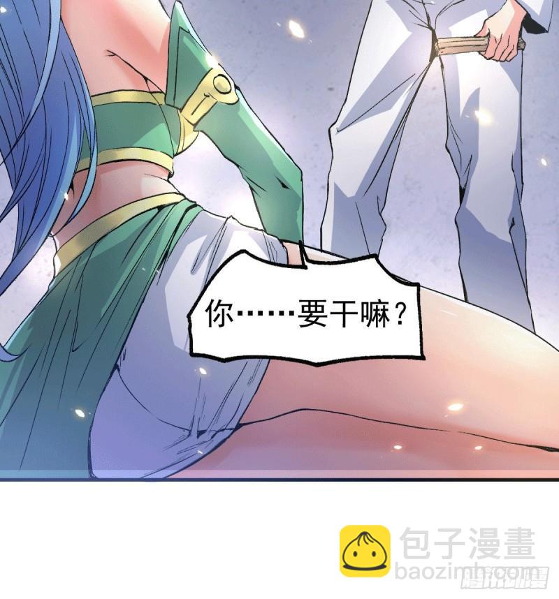 《万古赘婿》第84话 你是我的人了 第25页