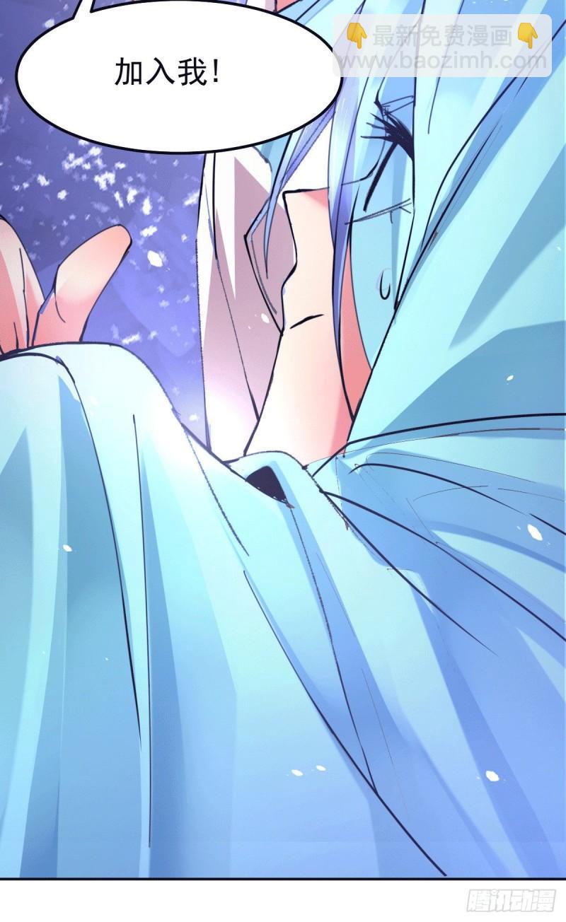 《万古赘婿》第84话 你是我的人了 第31页