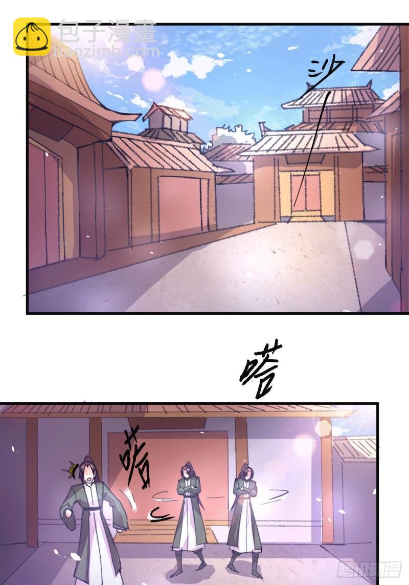 《万古赘婿》第84话 你是我的人了 第33页