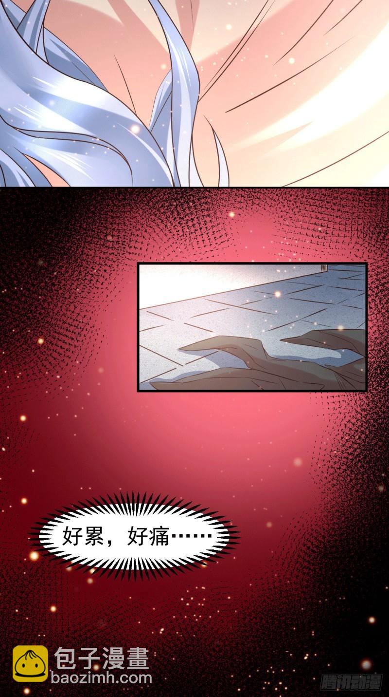 《万古赘婿》第84话 你是我的人了 第3页