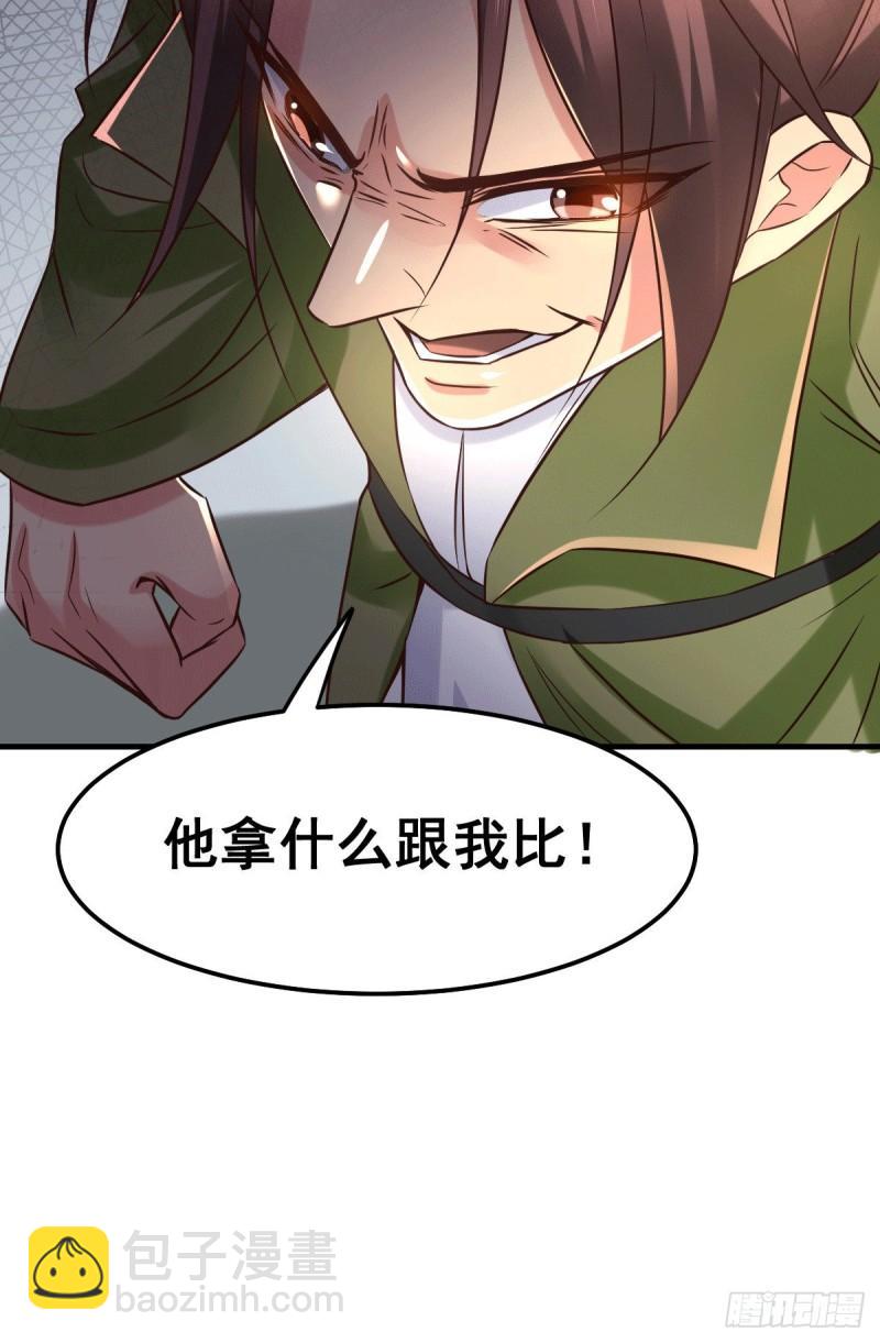 《万古赘婿》第84话 你是我的人了 第42页