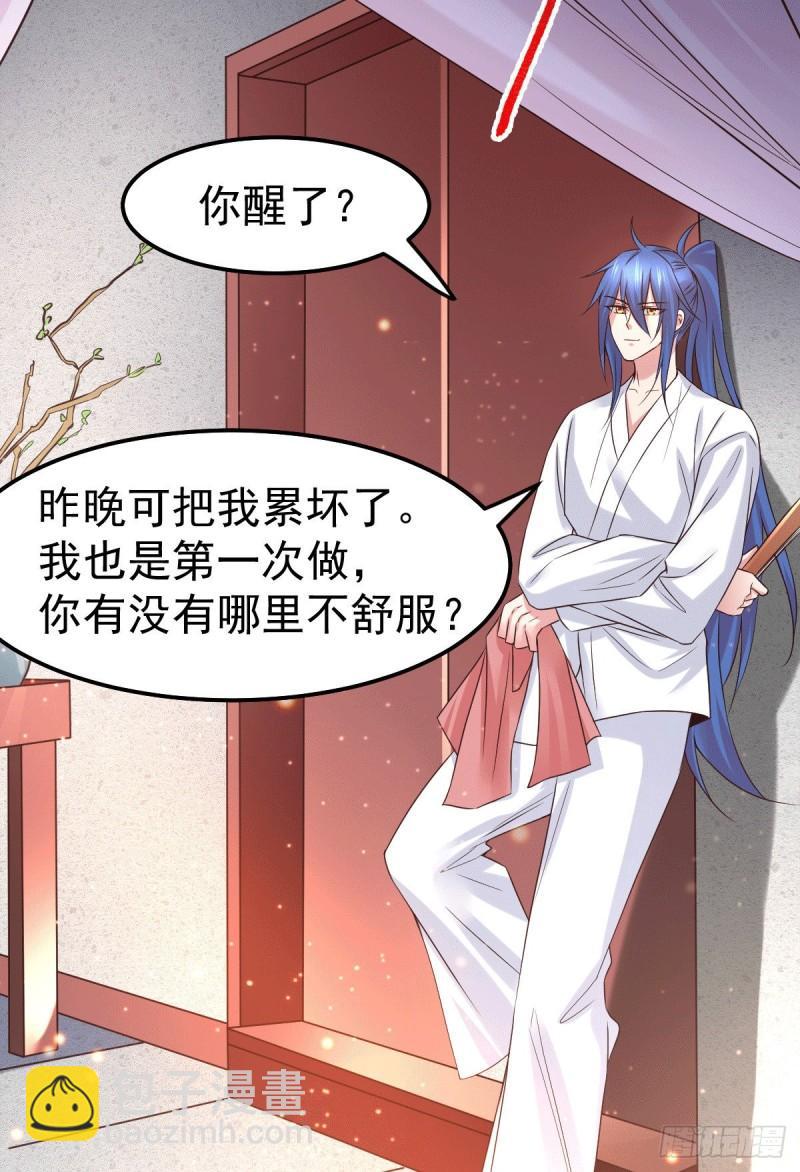 《万古赘婿》第84话 你是我的人了 第7页