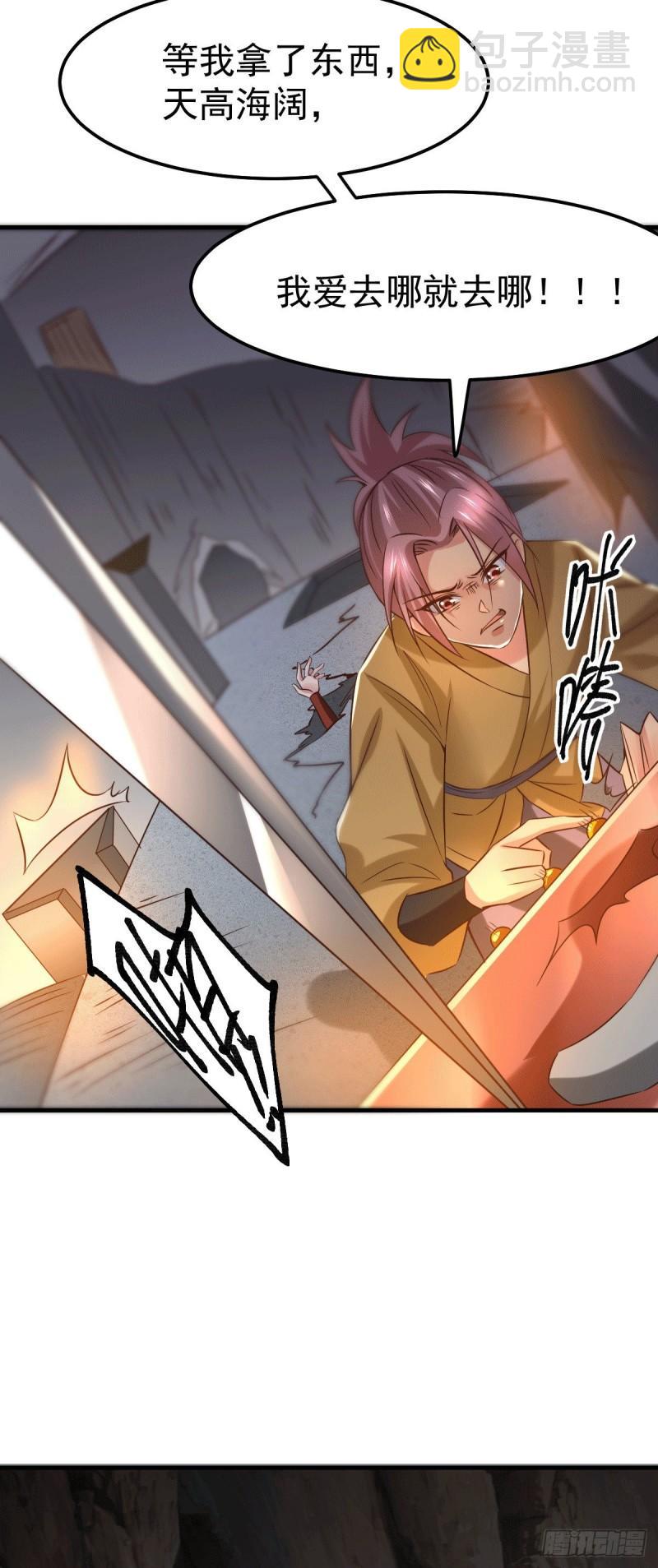 《万古赘婿》第87话 命悬一线 第12页