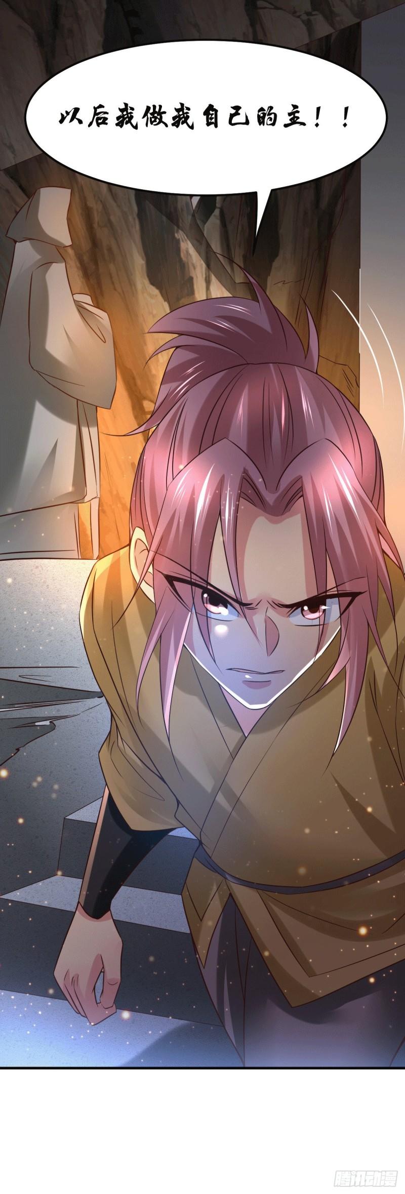 《万古赘婿》第87话 命悬一线 第13页