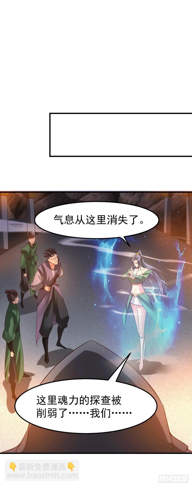 《万古赘婿》第87话 命悬一线 第14页