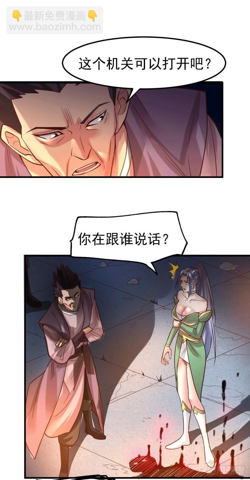 《万古赘婿》第87话 命悬一线 第15页