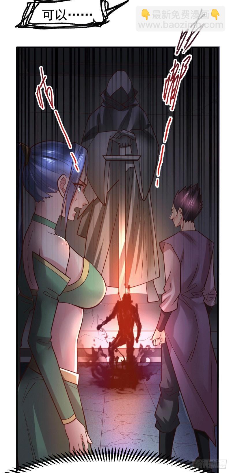 《万古赘婿》第87话 命悬一线 第16页