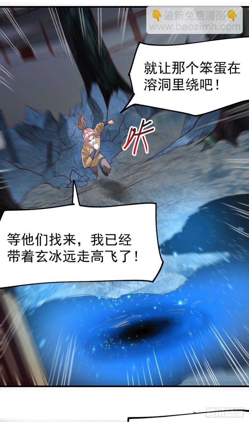 《万古赘婿》第87话 命悬一线 第18页