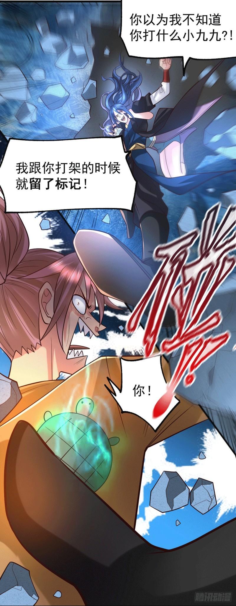 《万古赘婿》第87话 命悬一线 第19页