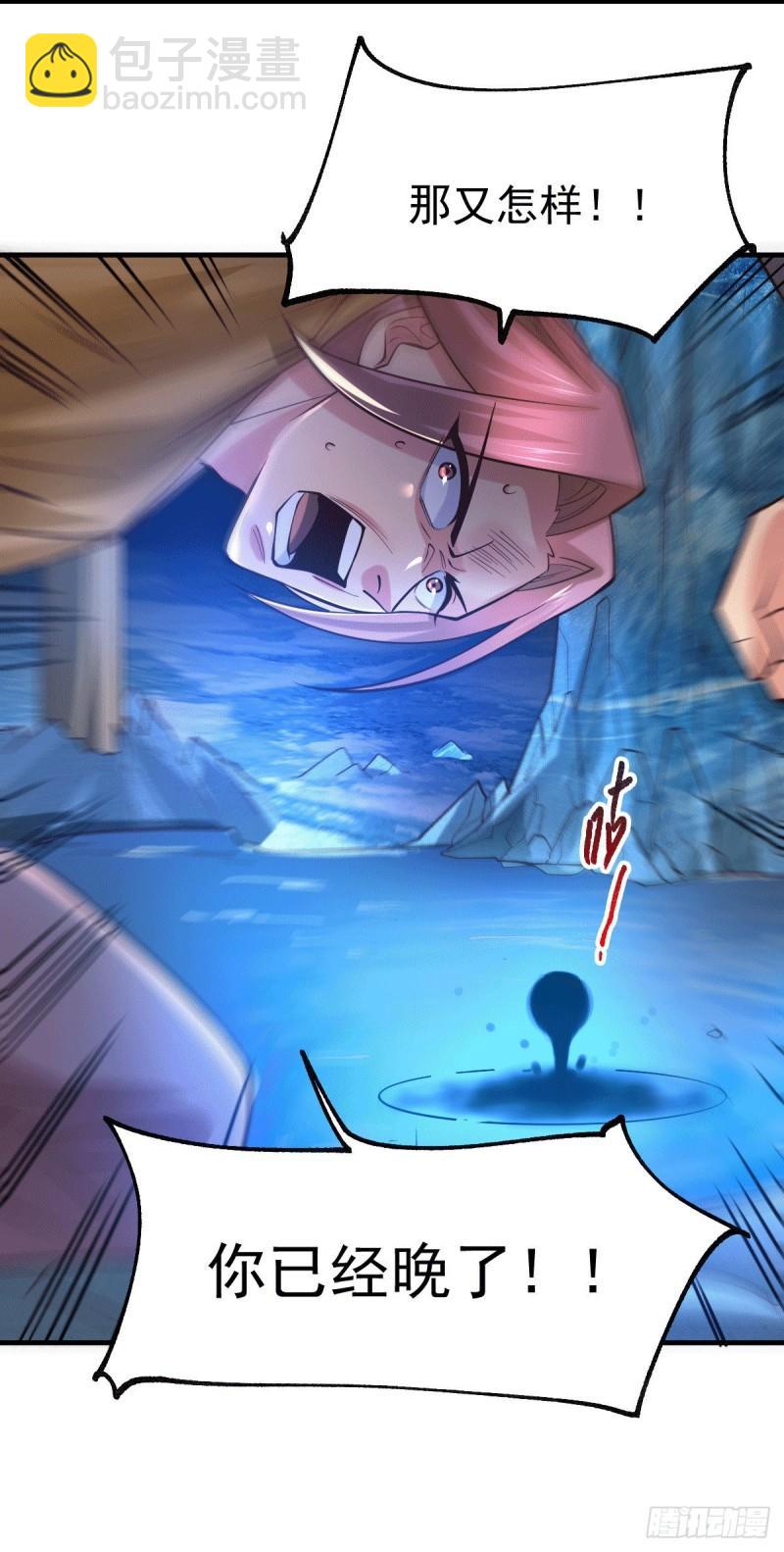 《万古赘婿》第87话 命悬一线 第20页