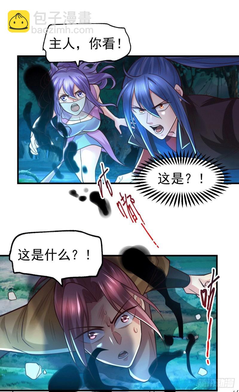 《万古赘婿》第87话 命悬一线 第21页