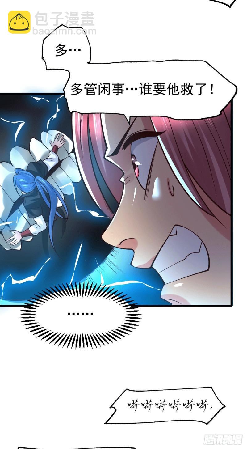 《万古赘婿》第87话 命悬一线 第25页