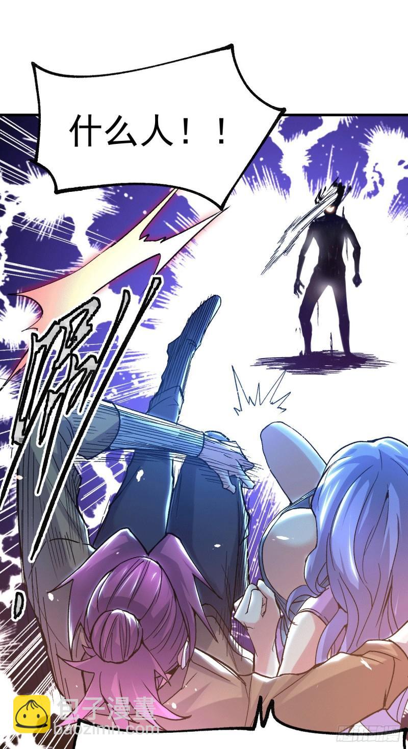 《万古赘婿》第87话 命悬一线 第27页