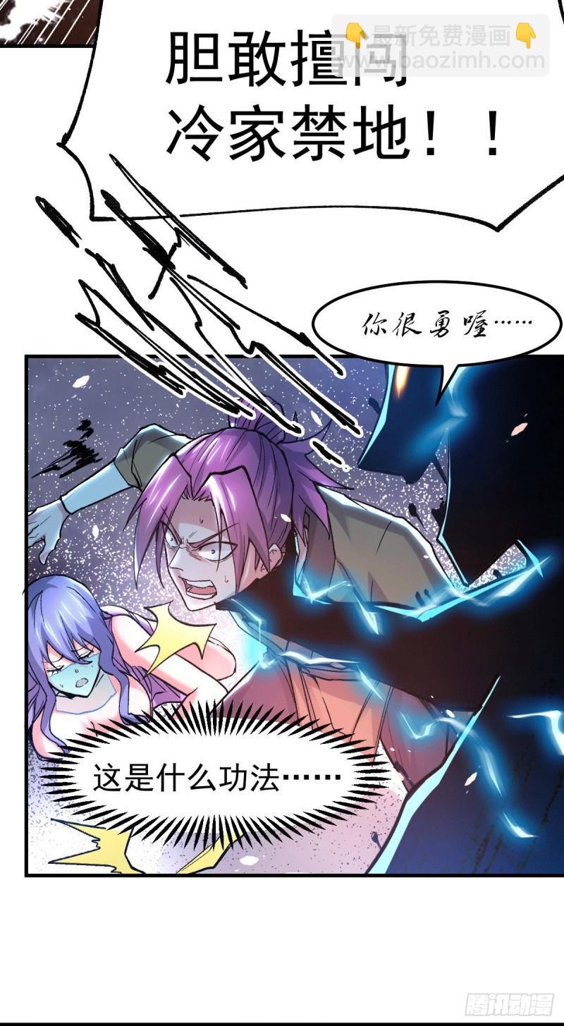 《万古赘婿》第87话 命悬一线 第28页