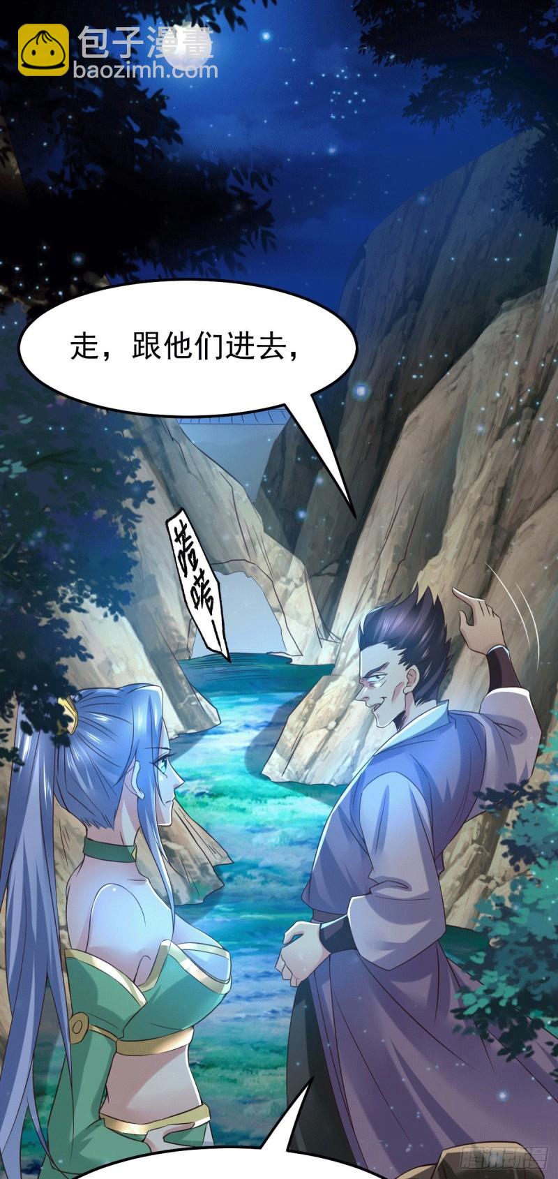 《万古赘婿》第87话 命悬一线 第2页