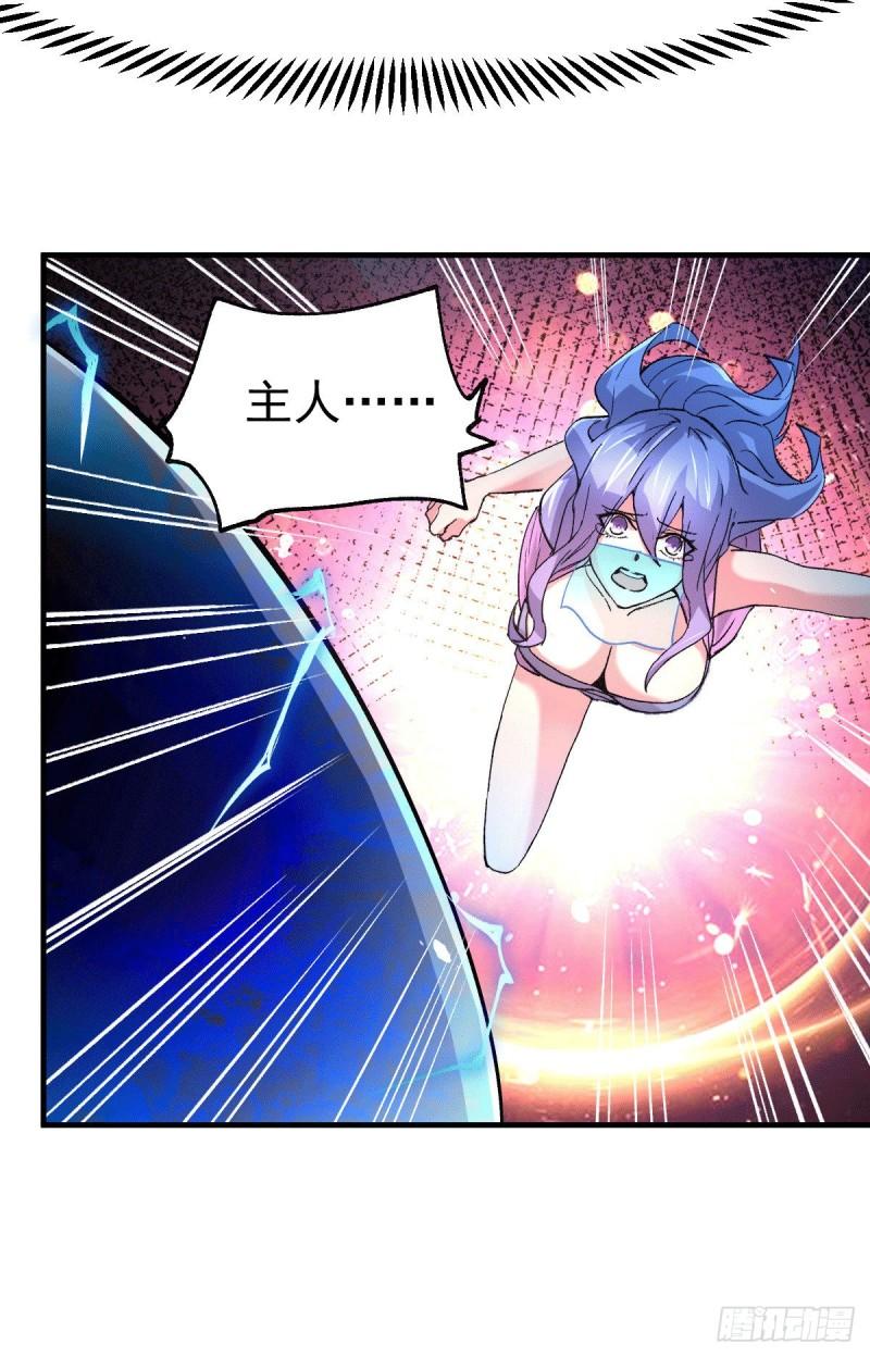 《万古赘婿》第87话 命悬一线 第33页