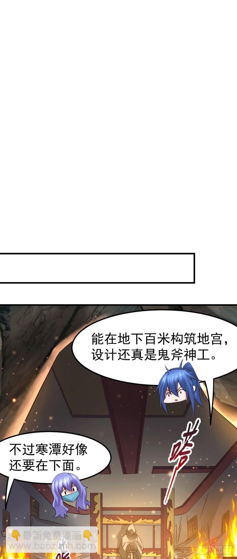《万古赘婿》第87话 命悬一线 第5页
