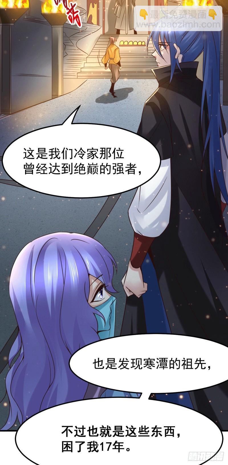 《万古赘婿》第87话 命悬一线 第6页