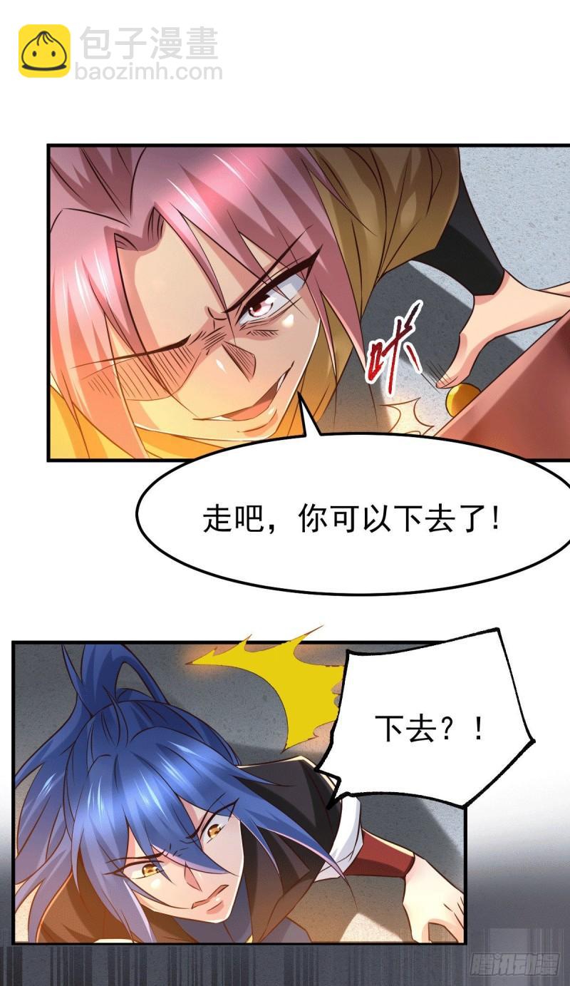 《万古赘婿》第87话 命悬一线 第8页