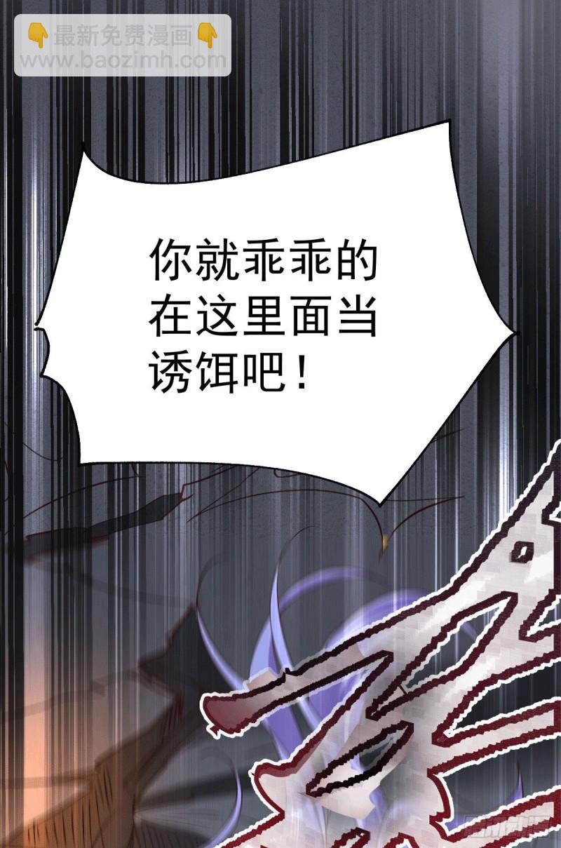 《万古赘婿》第87话 命悬一线 第9页