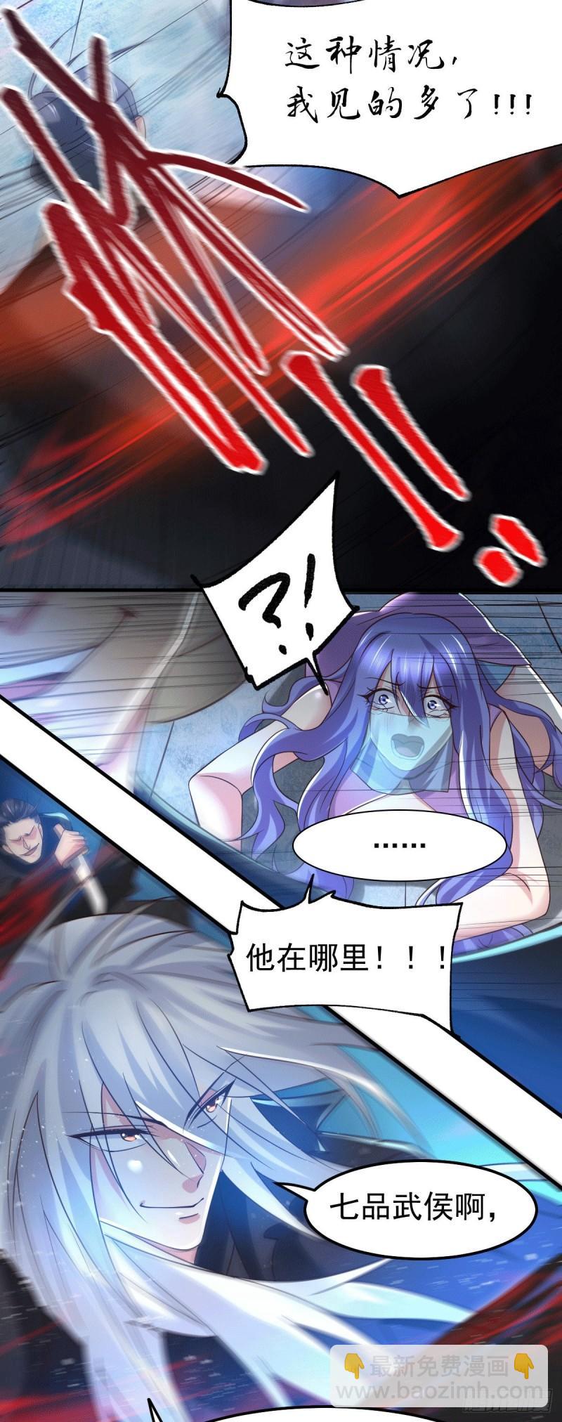 《万古赘婿》第89话 有挂就是爽！ 第10页