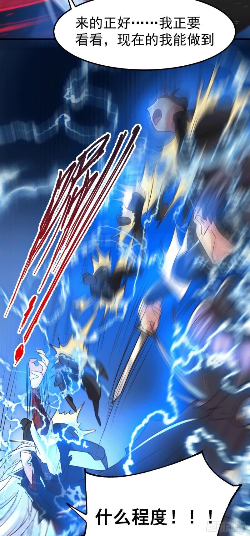 《万古赘婿》第89话 有挂就是爽！ 第11页
