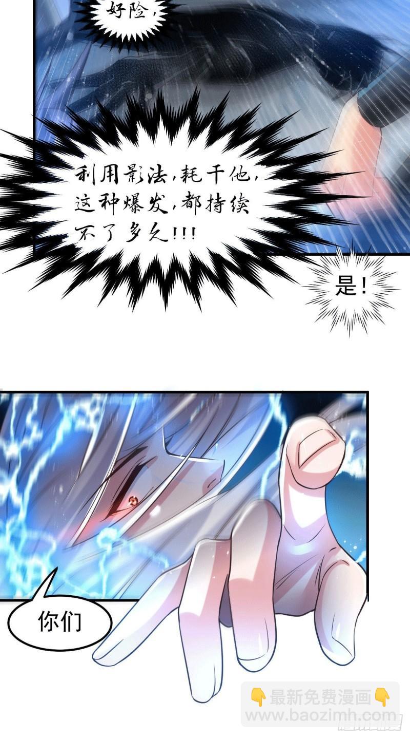 《万古赘婿》第89话 有挂就是爽！ 第13页