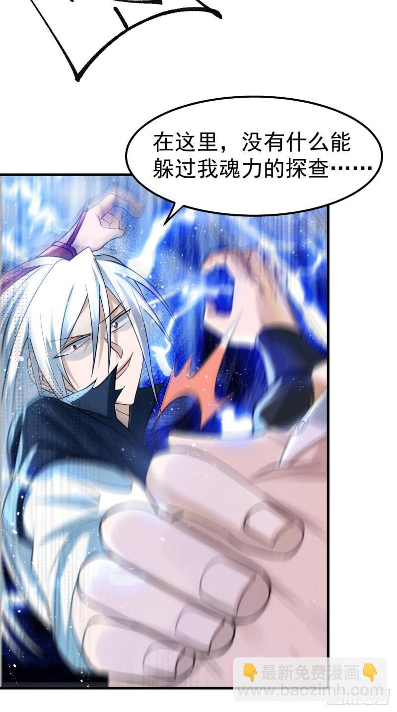 《万古赘婿》第89话 有挂就是爽！ 第15页