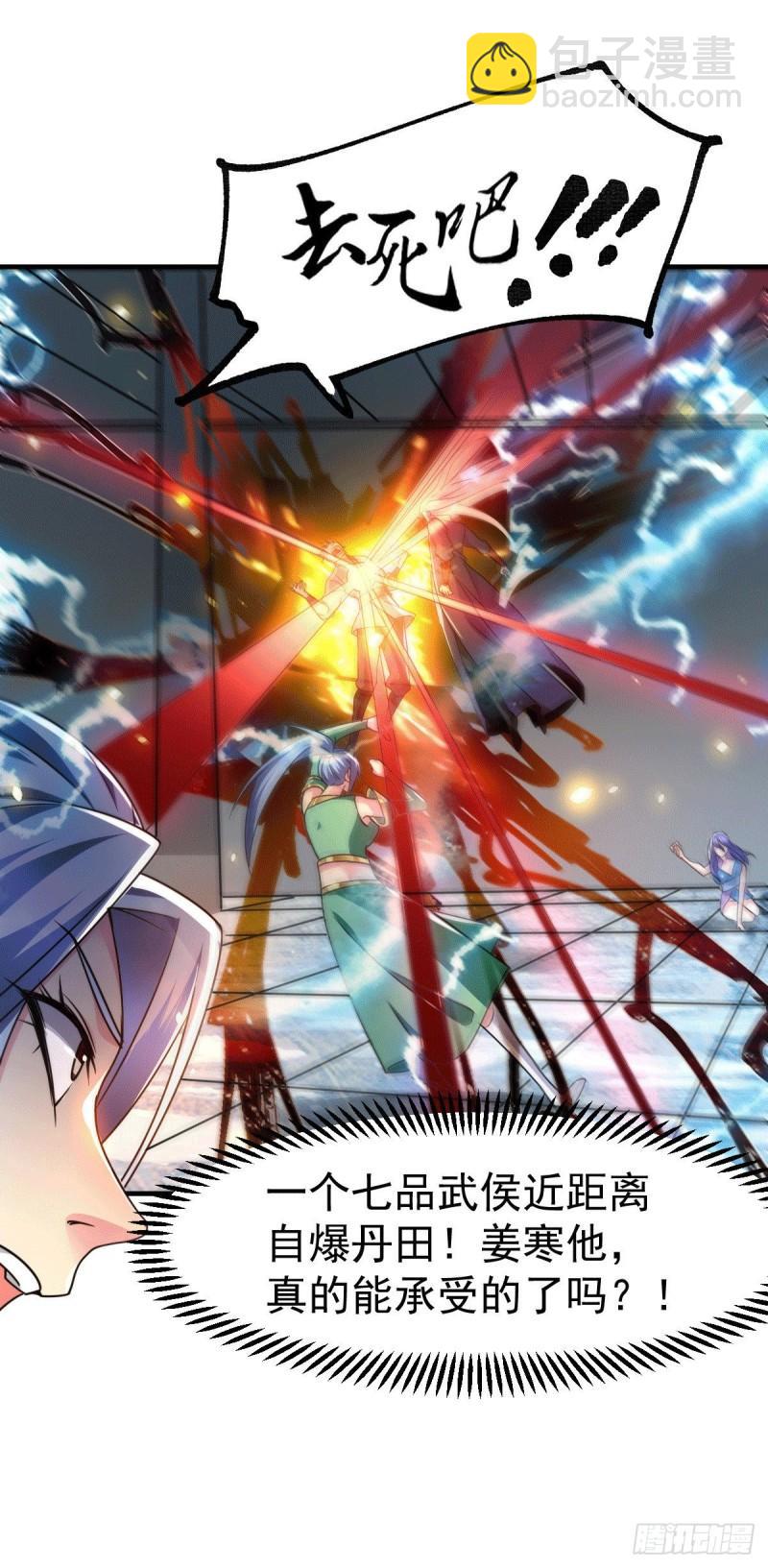 《万古赘婿》第89话 有挂就是爽！ 第22页