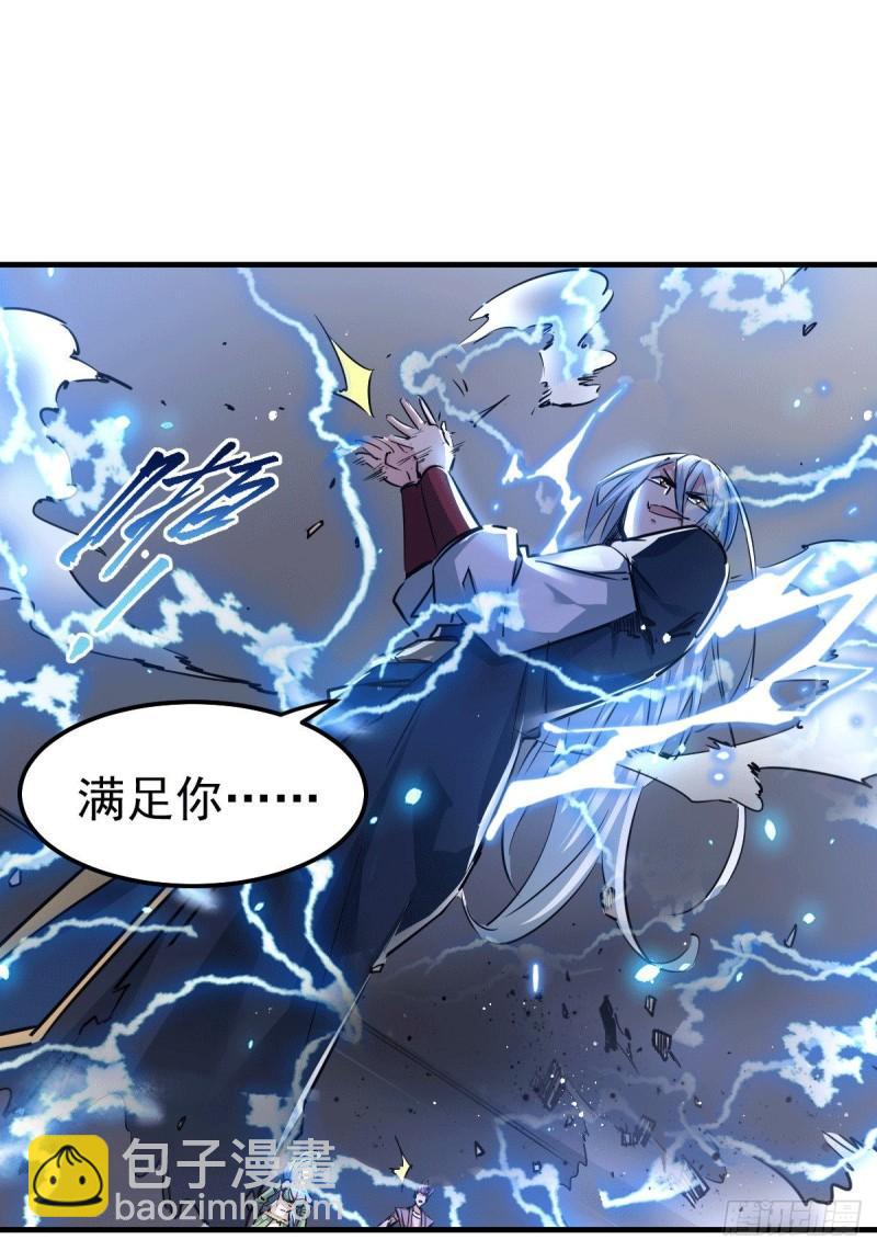 《万古赘婿》第89话 有挂就是爽！ 第27页