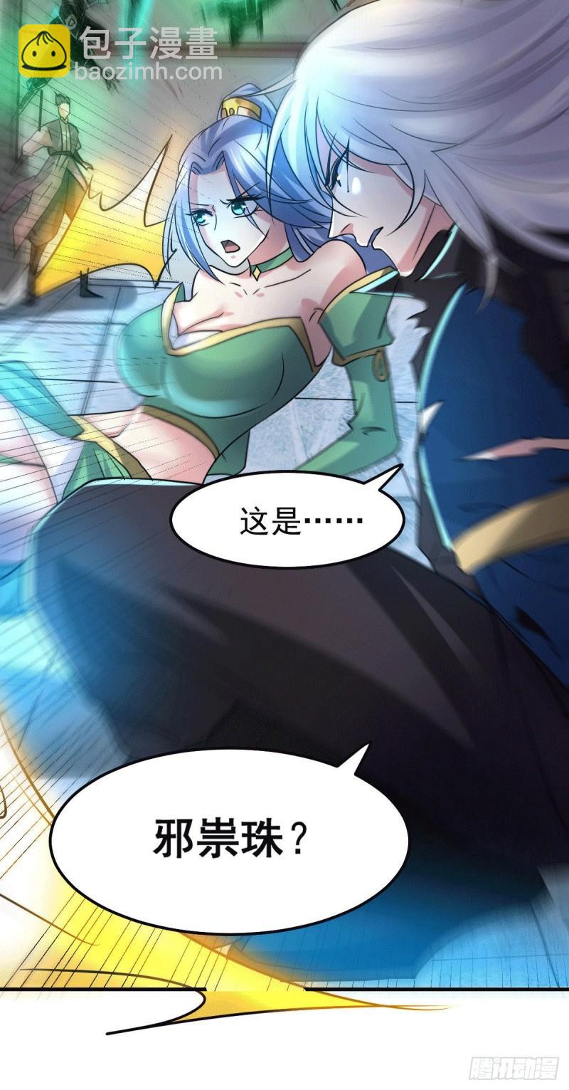 《万古赘婿》第89话 有挂就是爽！ 第39页