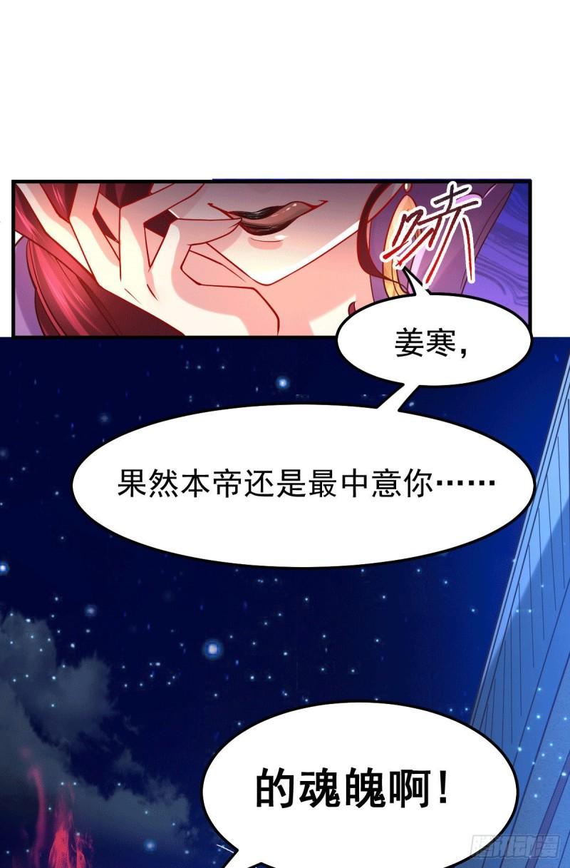 《万古赘婿》第89话 有挂就是爽！ 第5页