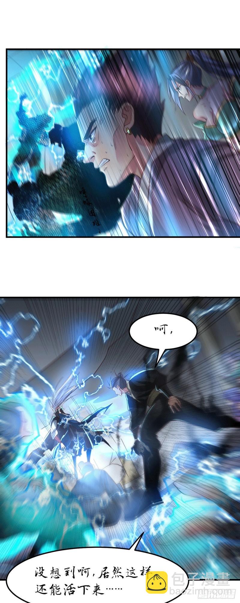 《万古赘婿》第89话 有挂就是爽！ 第8页