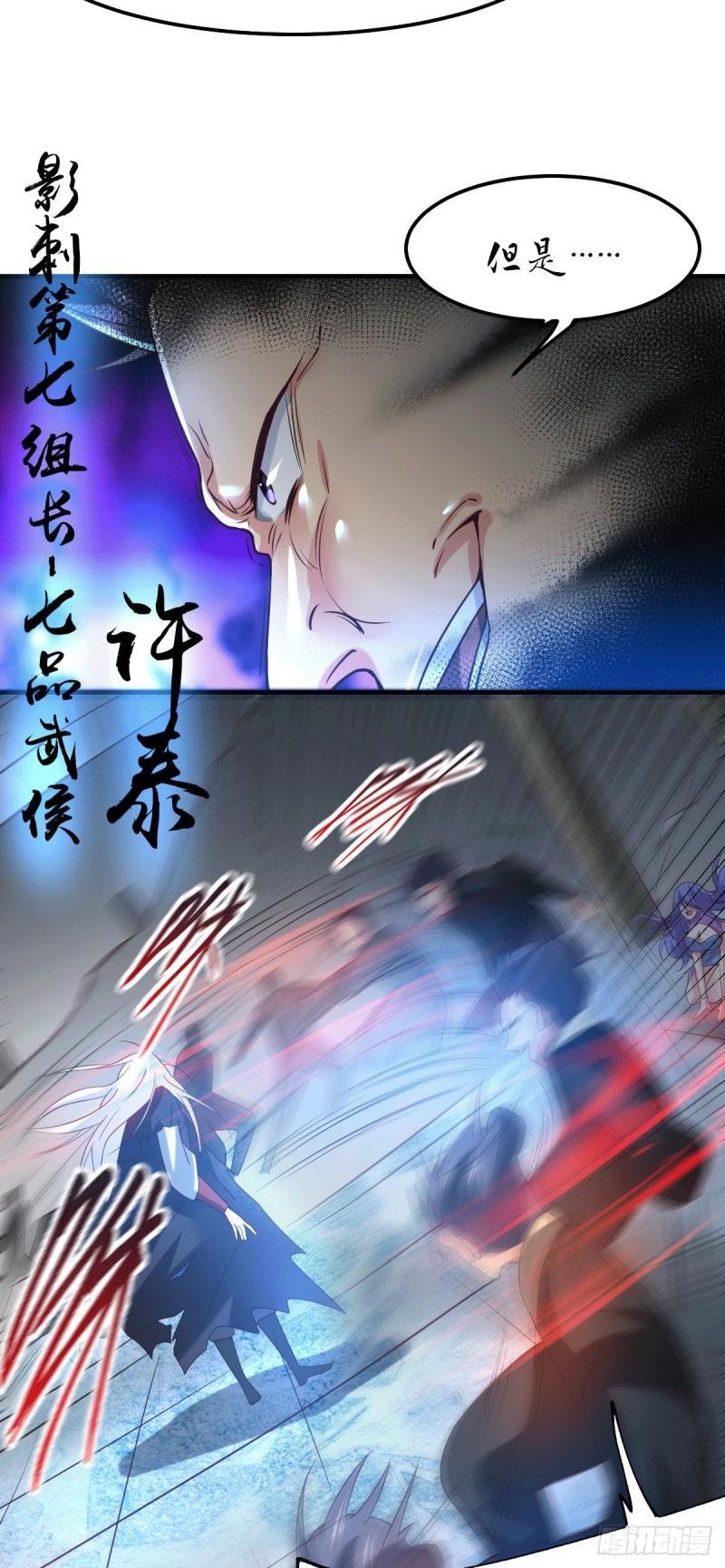 《万古赘婿》第89话 有挂就是爽！ 第9页