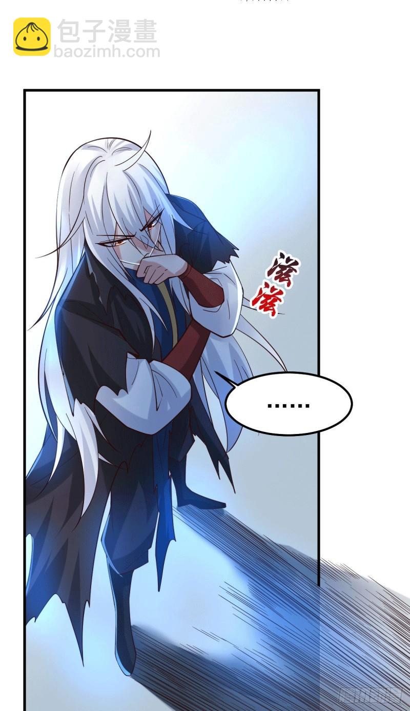 《万古赘婿》第91话 修成正果？！ 第12页