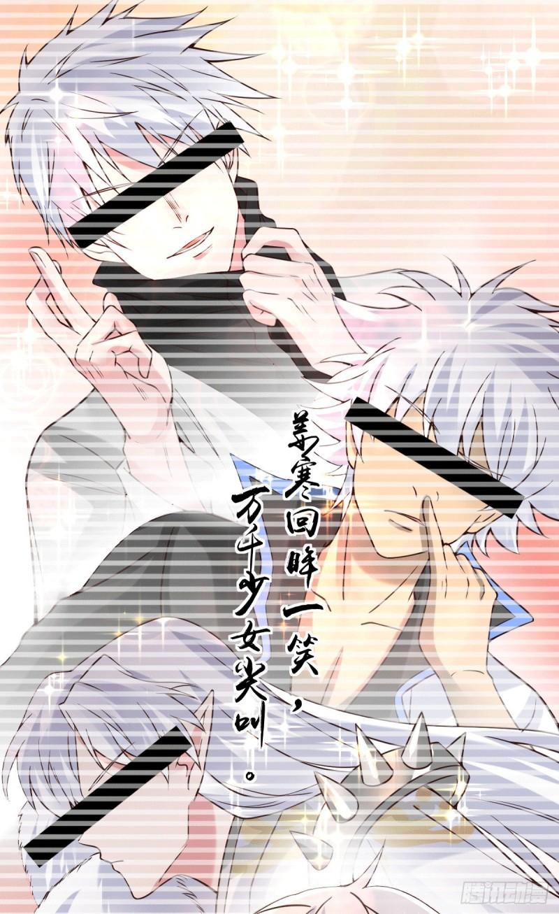 《万古赘婿》第91话 修成正果？！ 第16页
