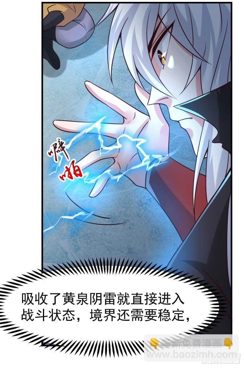《万古赘婿》第91话 修成正果？！ 第20页