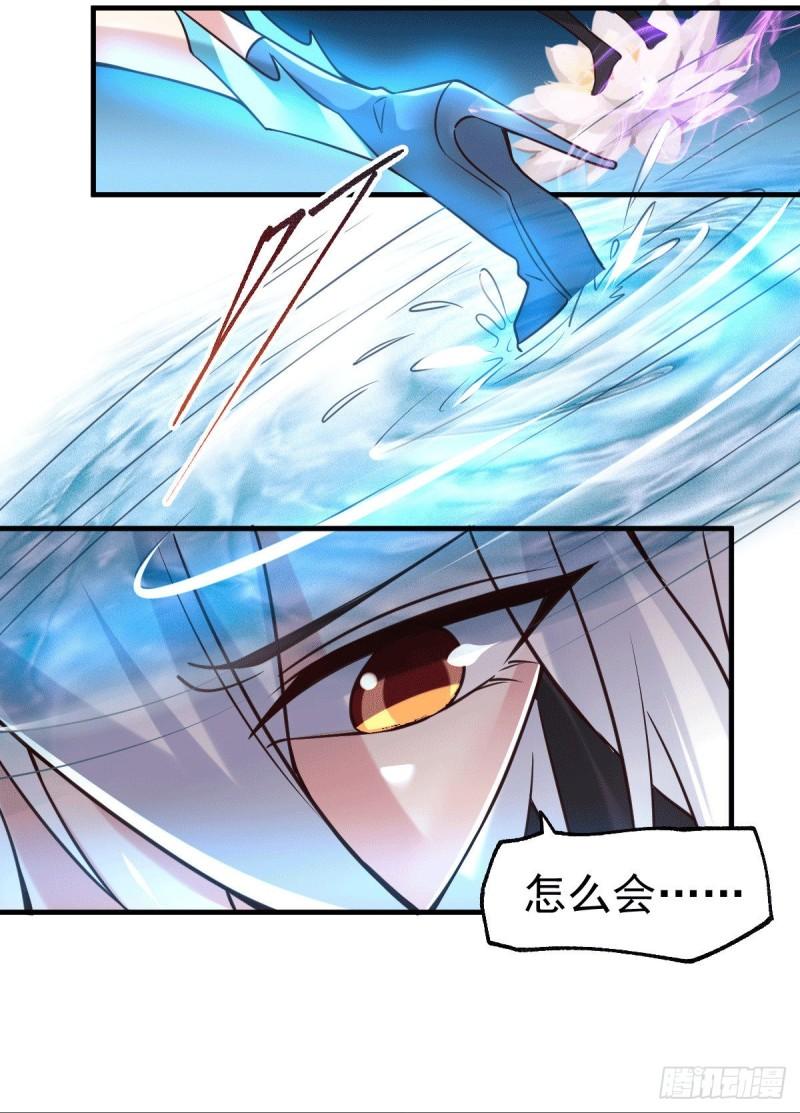《万古赘婿》第91话 修成正果？！ 第24页